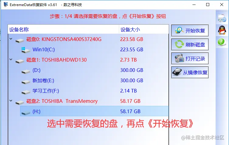 TF卡里面的文件名目录名或卷标语法不正确也打不开文件的找回方法