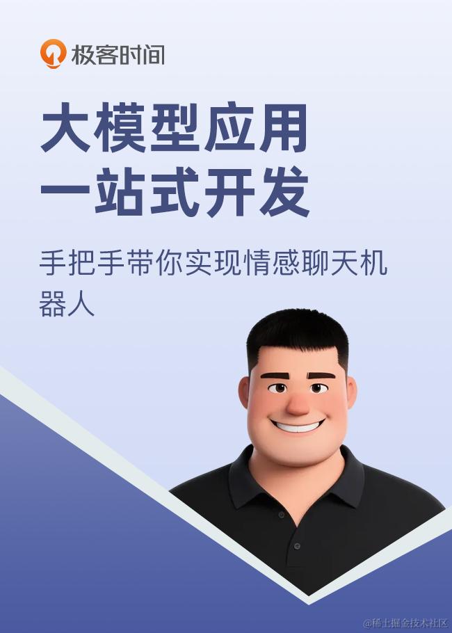 大模型应用一站式开发