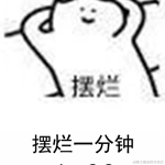 JAVAFENG于2022-10-14 16:41发布的图片