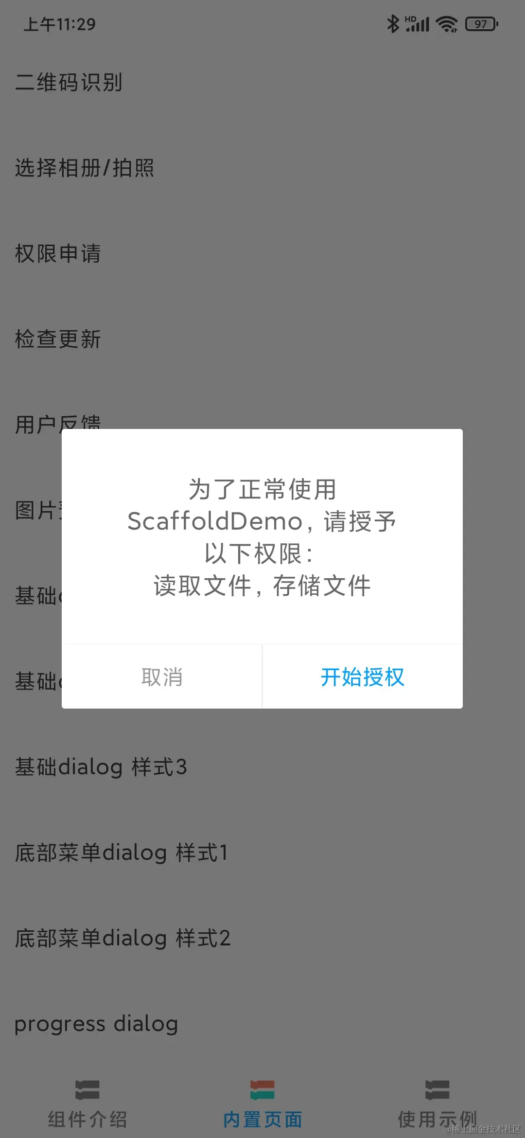 Screenshot_2023-04-11-11-29-59-617_com.vgaw.scaffolddemo.jpg