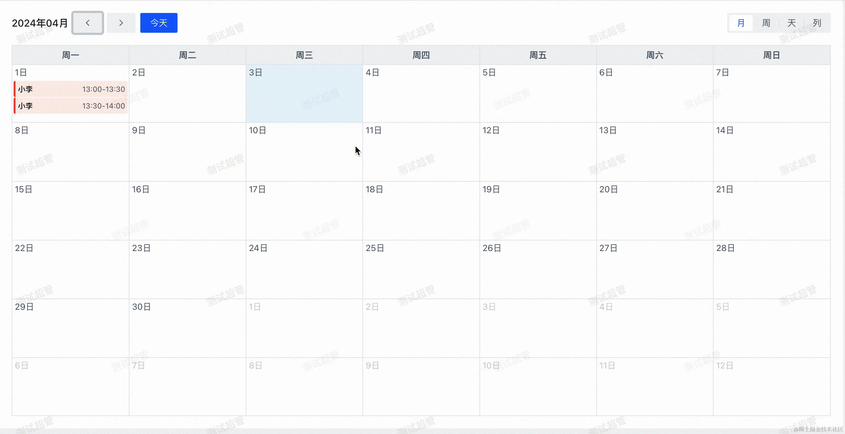 屏幕录制2024-04-03 10.32.36.gif