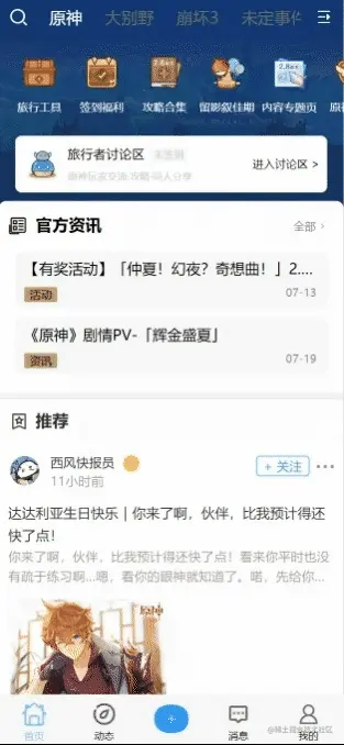 下拉刷新.gif