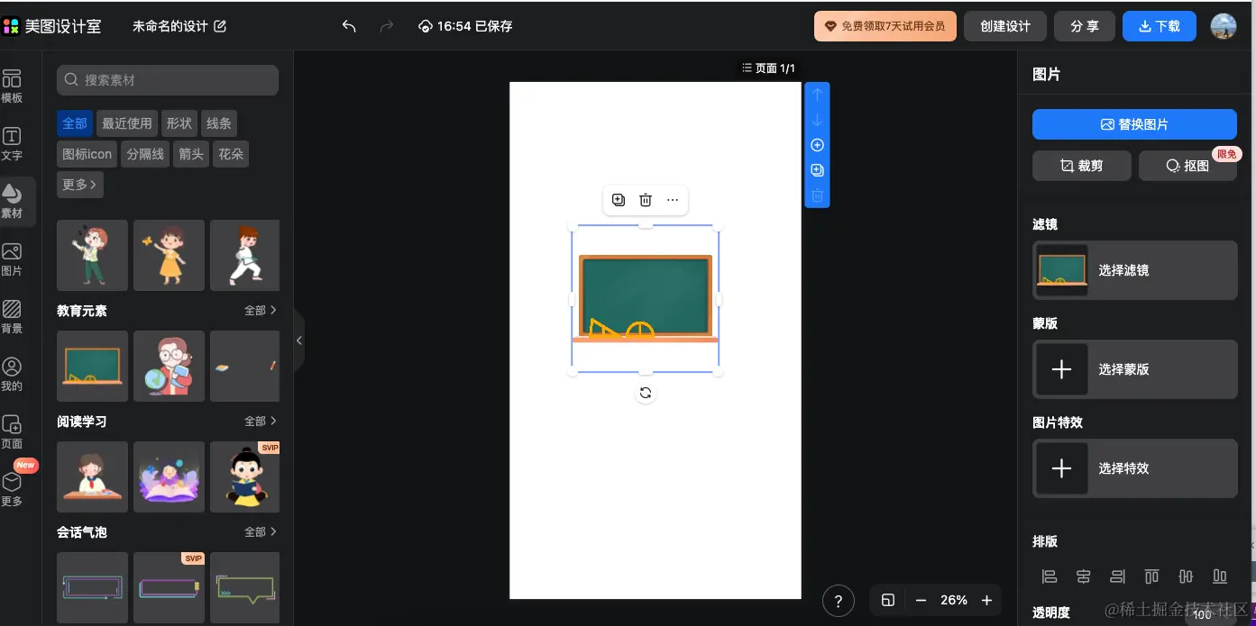 截屏2023-12-24 16.54.41.png