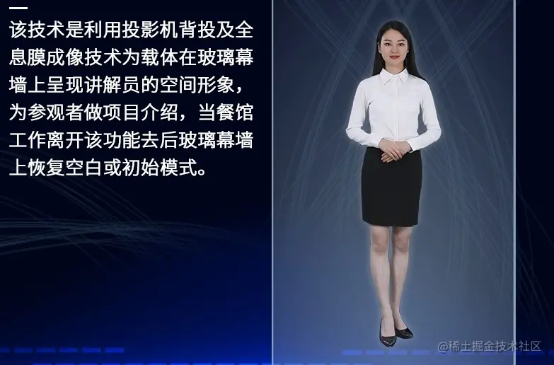 虚拟讲解员全息投影 2 无水印.jpg