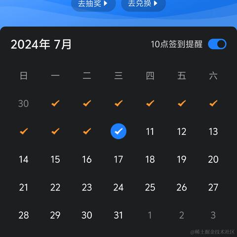 望舒同学于2024-07-10 08:09发布的图片
