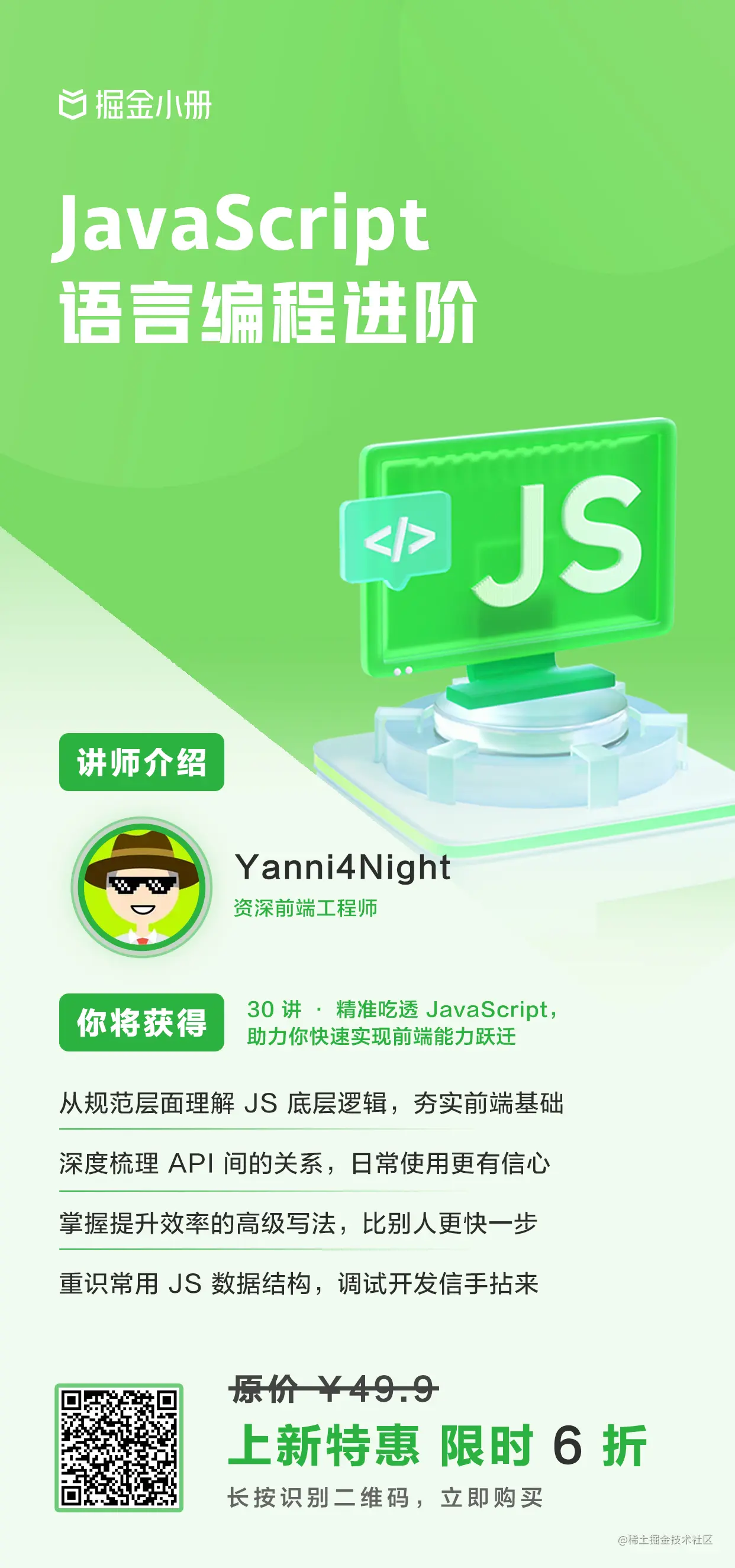 宣传海报(1242x2650)-站内文章 (5).jpg