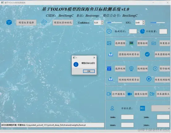 基于YOLOv8模型的深海鱼目标检测系统12120.png