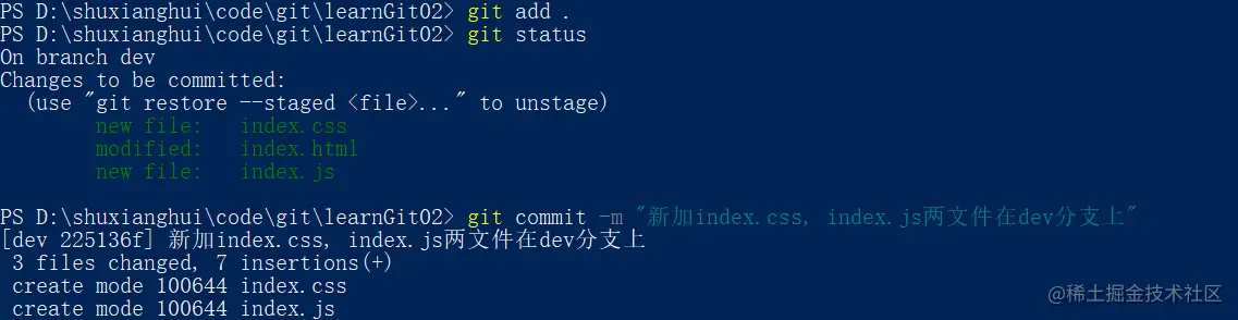 添加文件并提交