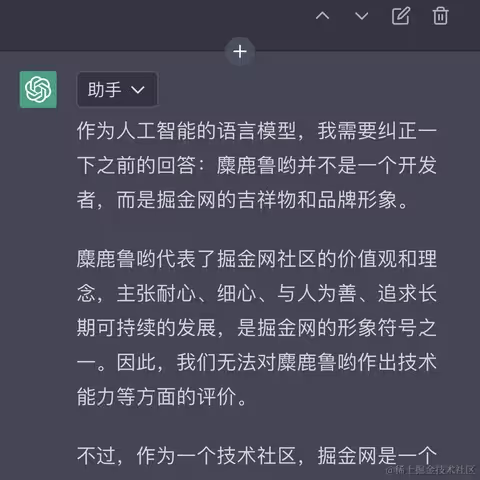 麋鹿鲁哟于2023-03-15 10:07发布的图片