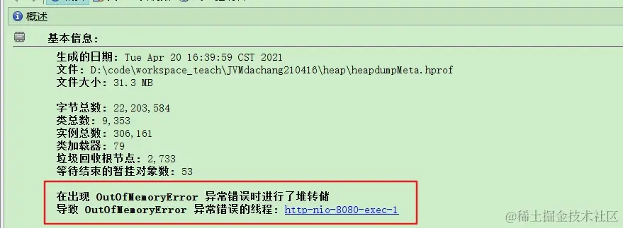 jvisualvm分析1.jpeg