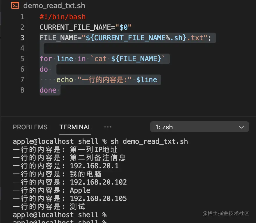 Shell脚本循环读取文件中每一行 可以逐行读取 掘金