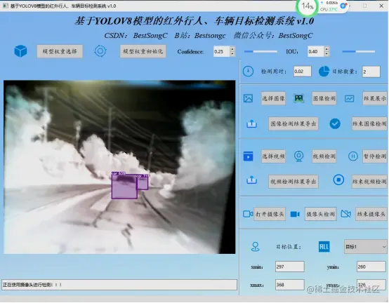 基于YOLOv8模型的红外行人车辆目标检测系统3201.png