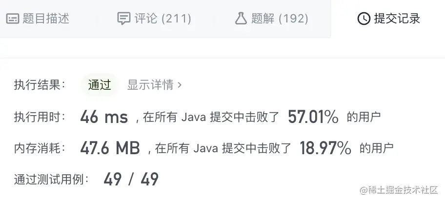 运行结果