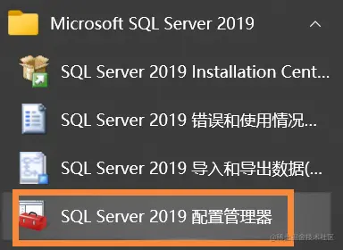 一文详述如何卸载SQLServer2019及其DBMS
