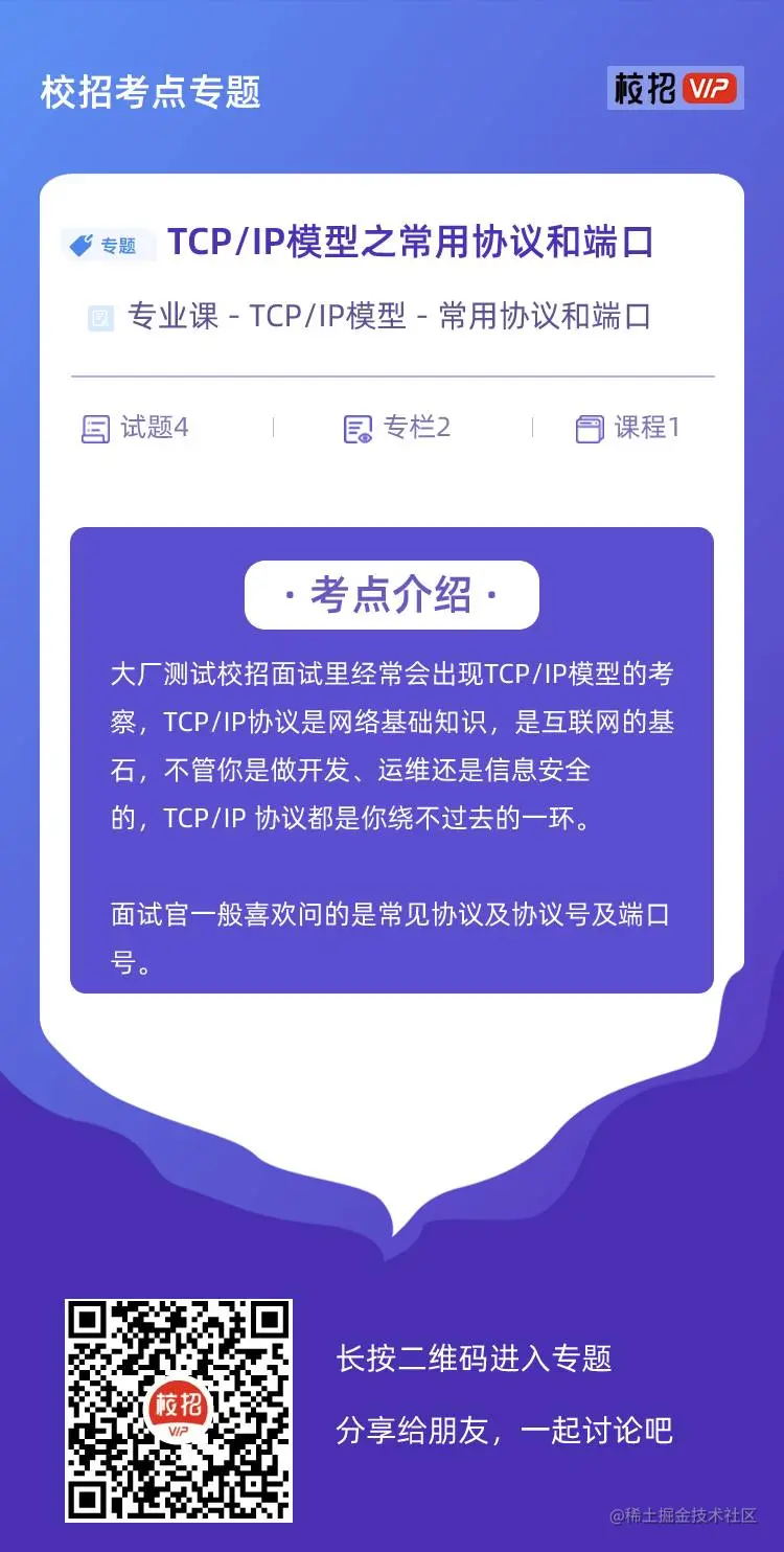 校招考点专题宣传单.jpg
