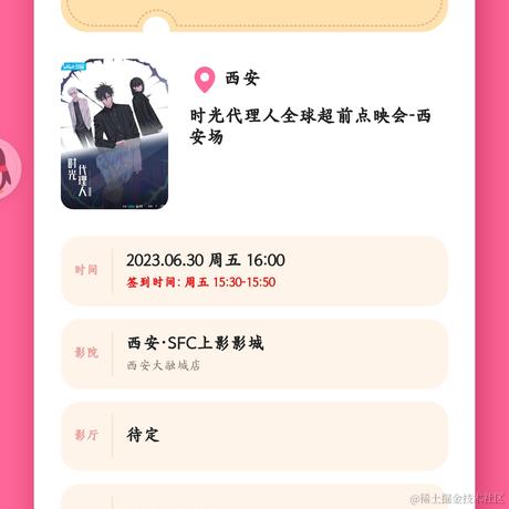 AvA给我嘉晚饭于2023-06-30 16:43发布的图片