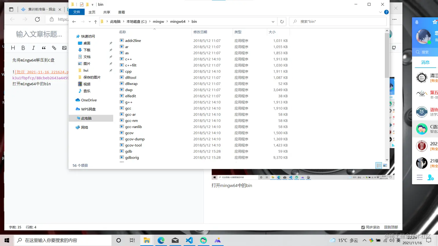 批注 2021-11-16 222427.png