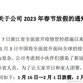 4957487709407于2023-01-03 16:22发布的图片