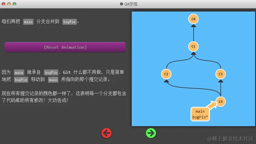 git merge演示3.png