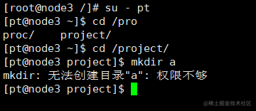 Linux系列教程 十六 Linux权限管理之acl权限 掘金