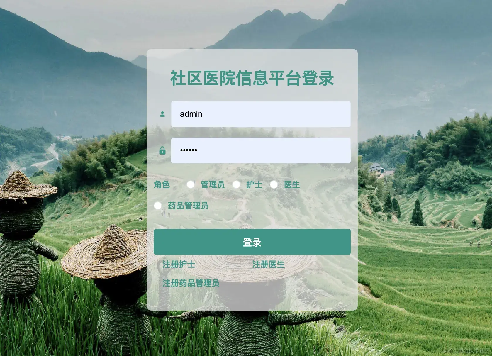 10_3_登录页面.webp