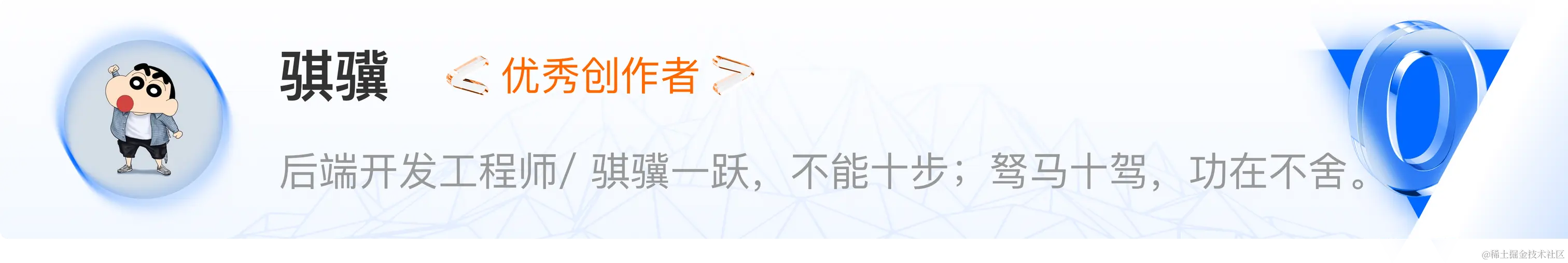 骐骥.png