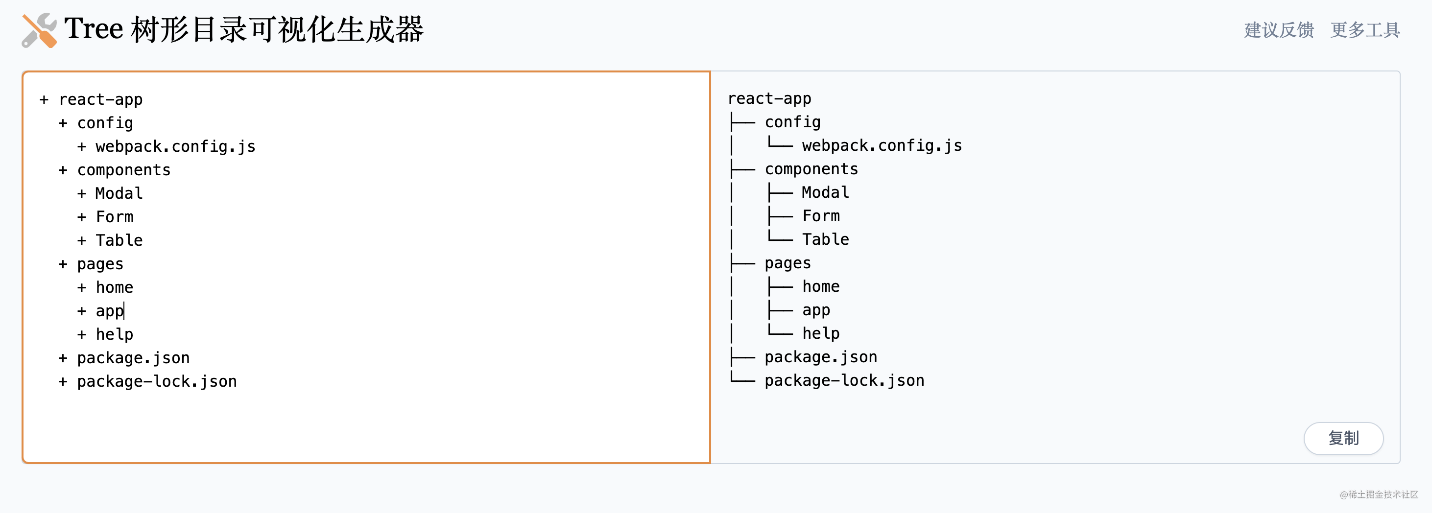 推荐一个将markdown列表转化为tree命令树形格式的工具