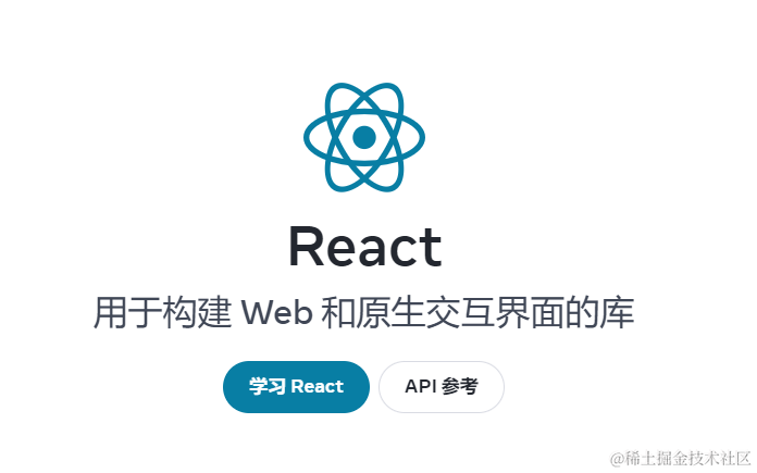 react源码学习