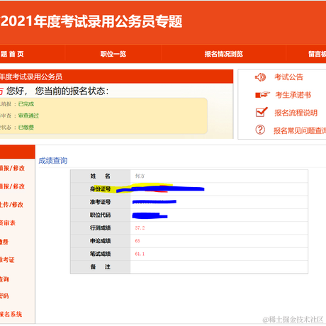 何小小james于2021-04-29 07:31发布的图片