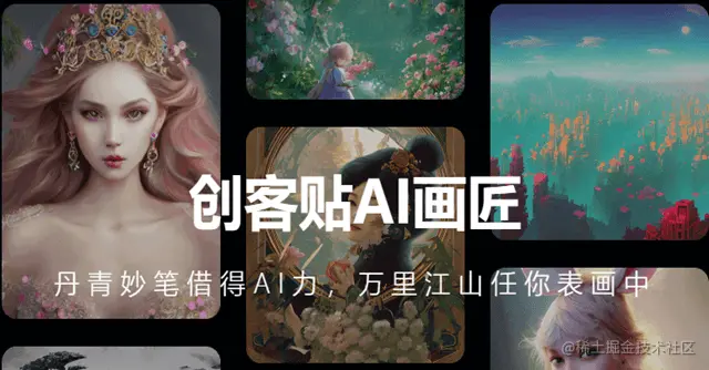创客贴AI画匠.png