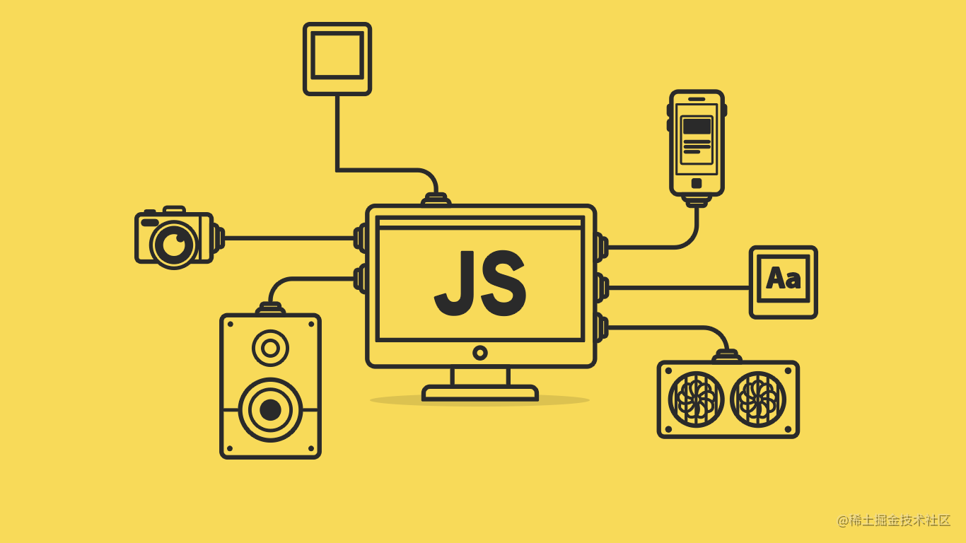 JavaScript入门与实践