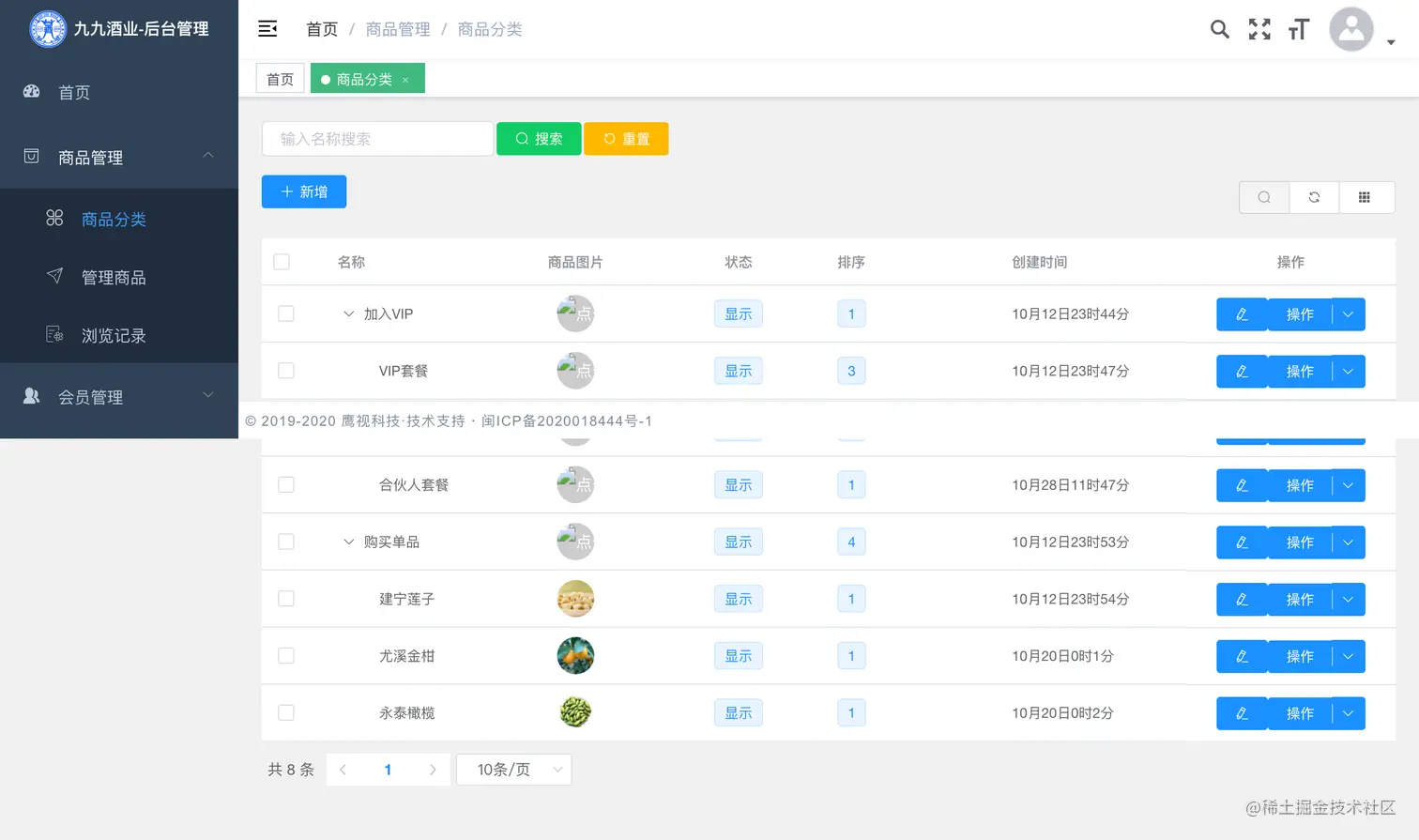 adm.test.dev56.com_login_redirect=%2Fshop%2Fcate (2).png