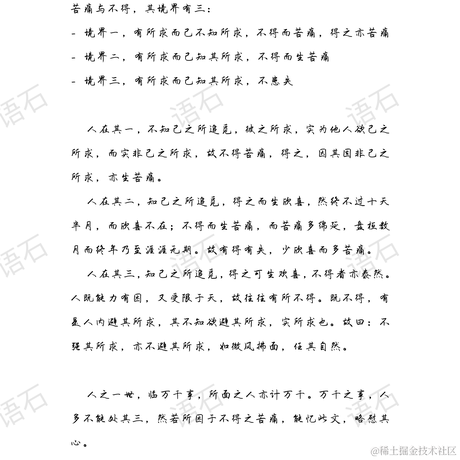 语石于2023-01-12 11:00发布的图片