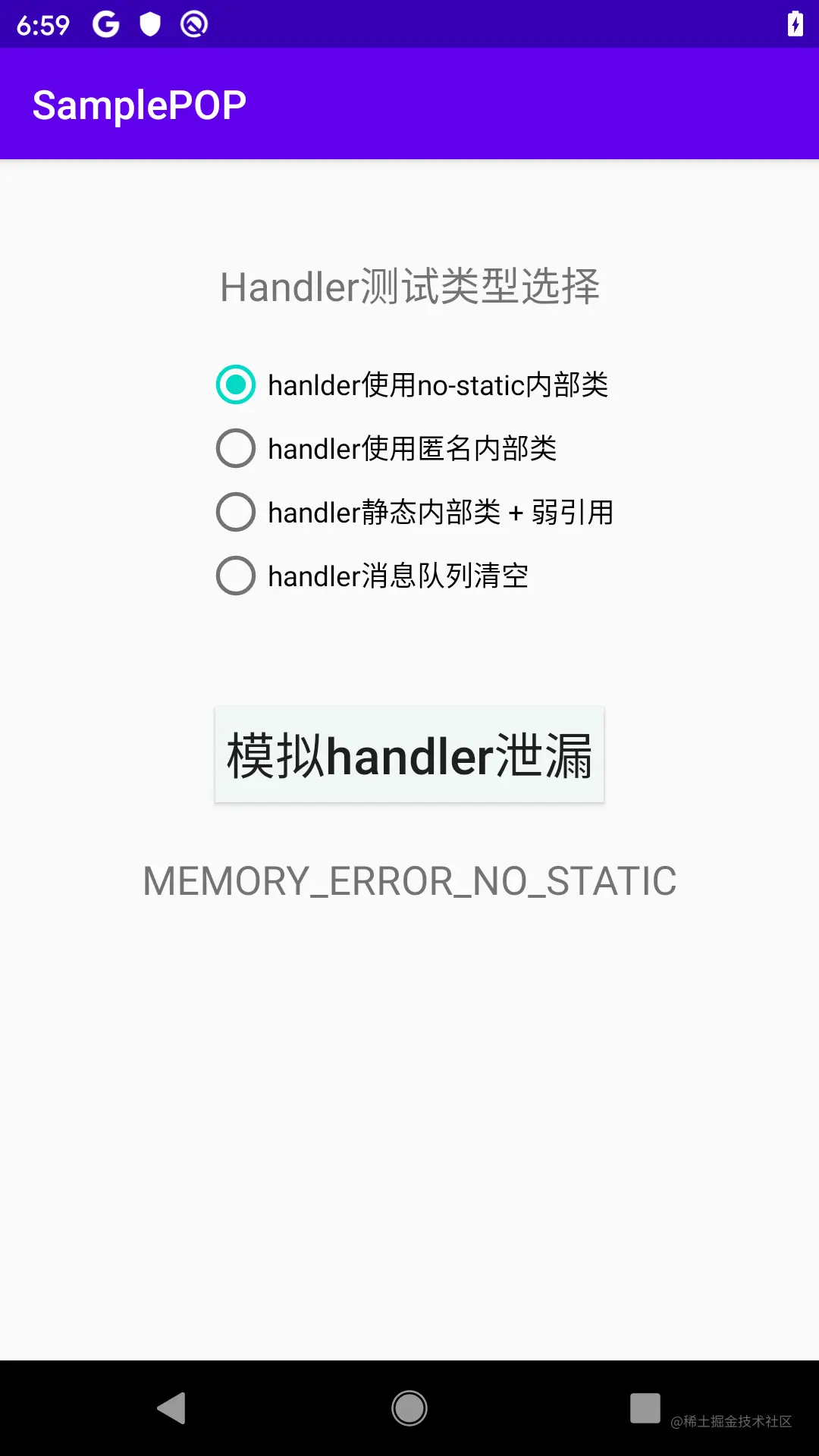 内存优化模拟界面