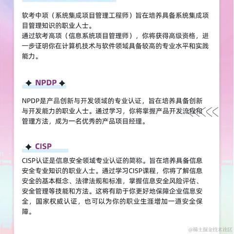 IT课程顾问于2024-01-07 22:40发布的图片