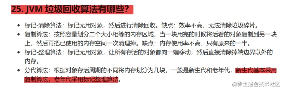 JVM垃圾回收算法.png