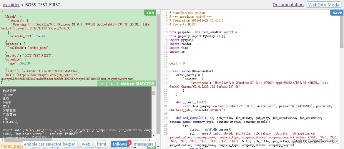 编辑器里编写代码