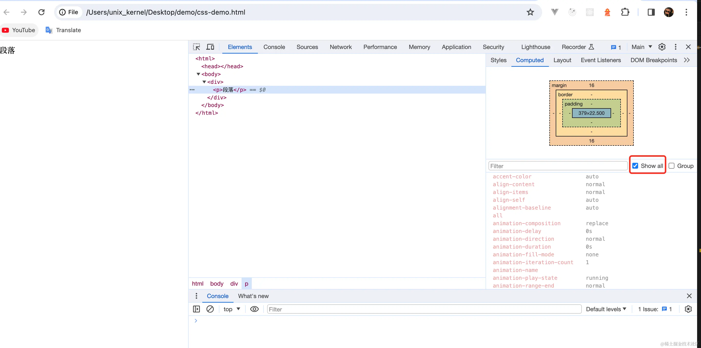 CSSStyleComputeDemo.png