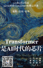 NLP自然语言处理培训课程