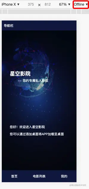 使用了ServiceWorker的网站断网后显示