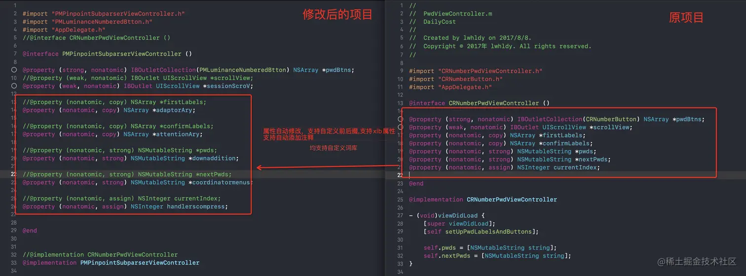 自动修改属性名