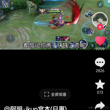 张不朽于2022-11-09 23:31发布的图片