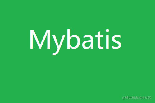 Mybatis