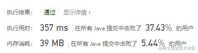 提交结果.png