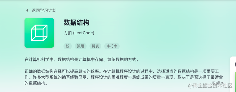 LeetCode刷题记录