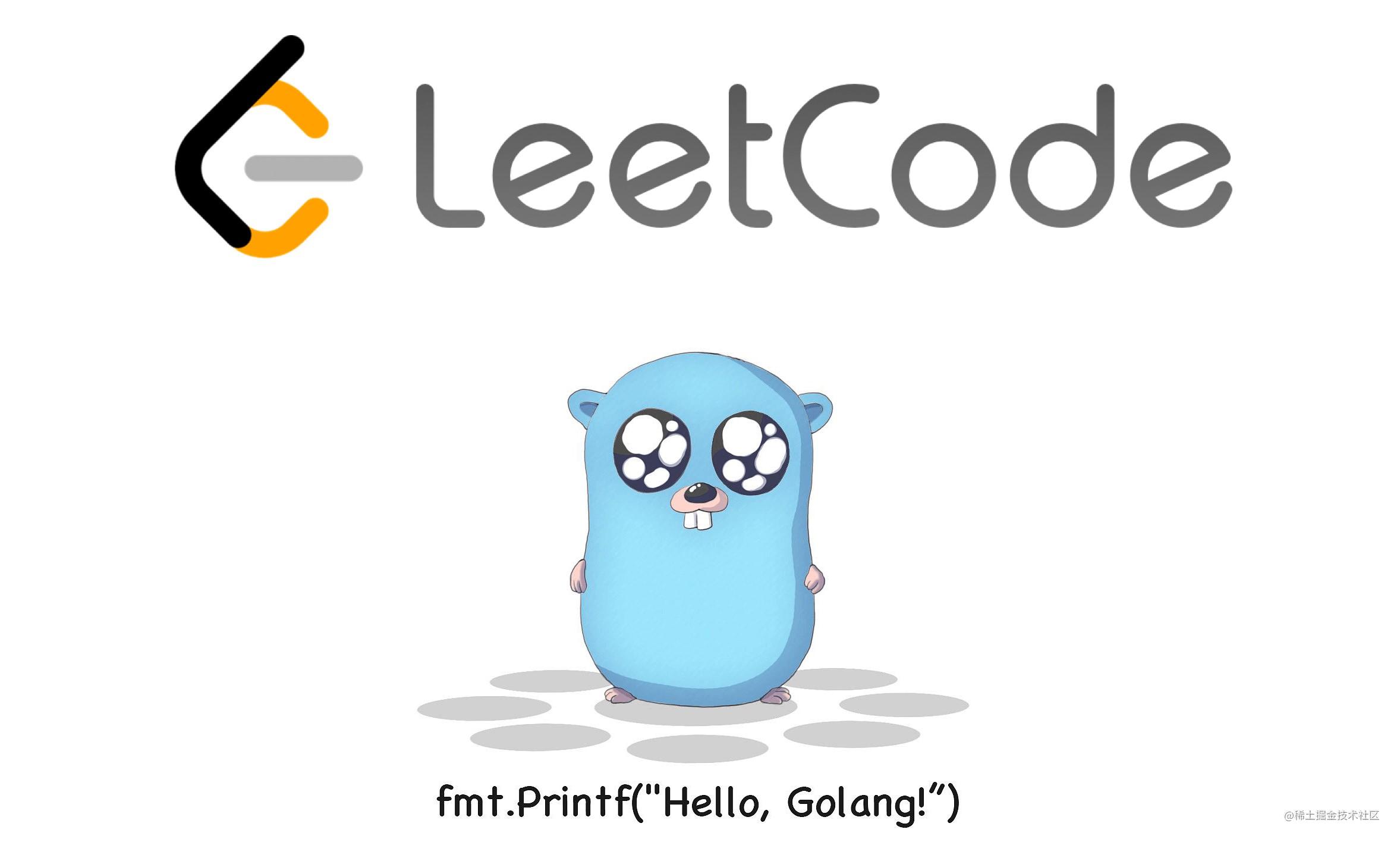 LeetCode-Go