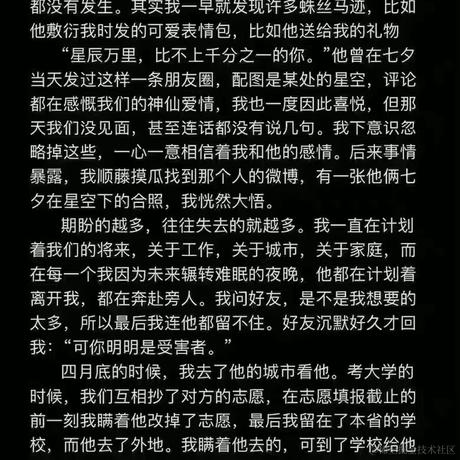 树洞robot于2022-10-20 14:15发布的图片