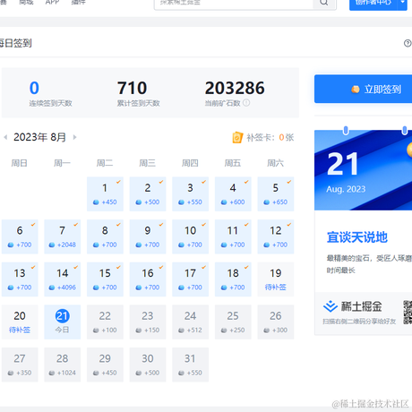 随遇__而安于2023-08-21 10:13发布的图片