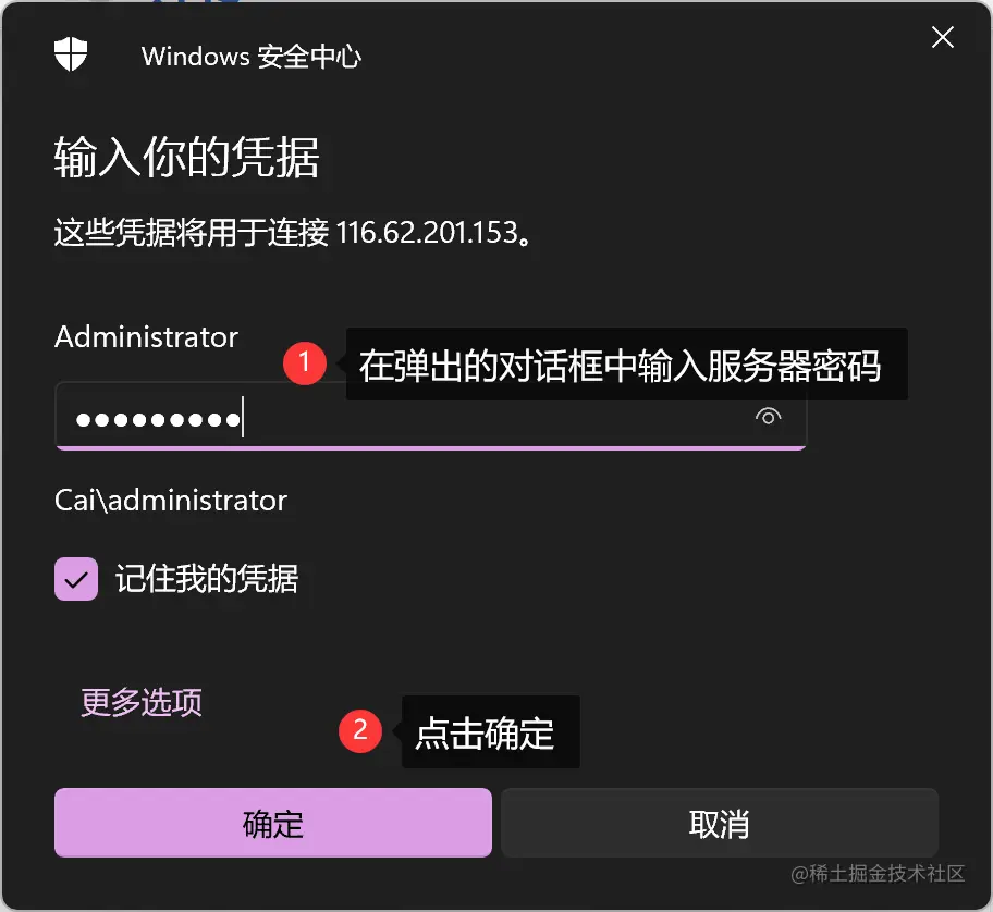 05输入密码.png