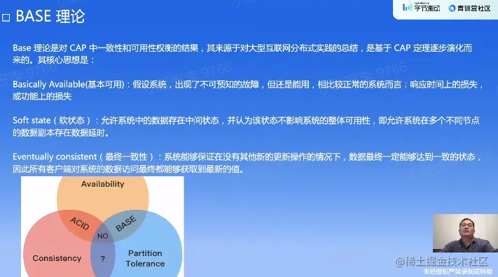 BASE理论.png